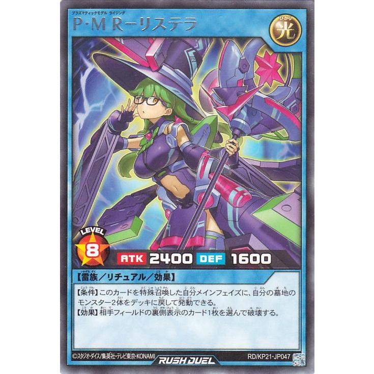 (早い者勝ち!)遊戯王ラッシュデュエル　引退品 Amazon.co.jp: 遊戯王 ラッシュデュエル RD/SJMP-JP046 碧牙の重轟爆速