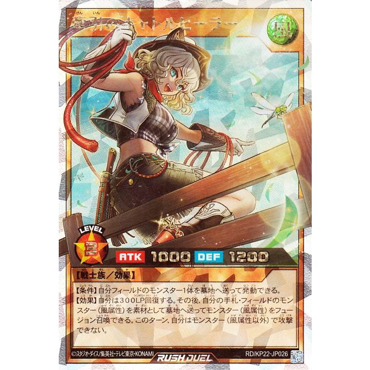 即日発送　牽引のキャトルヒーラー　オーバーラッシュレア 3枚セット 遊戯王オフィシャルカードゲーム デュエルモンスターズ 遊戯王ラッシュ