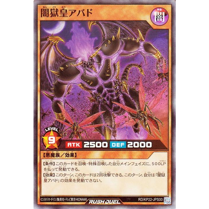 遊戯王オフィシャルカードゲーム デュエルモンスターズ 遊戯王ラッシュ