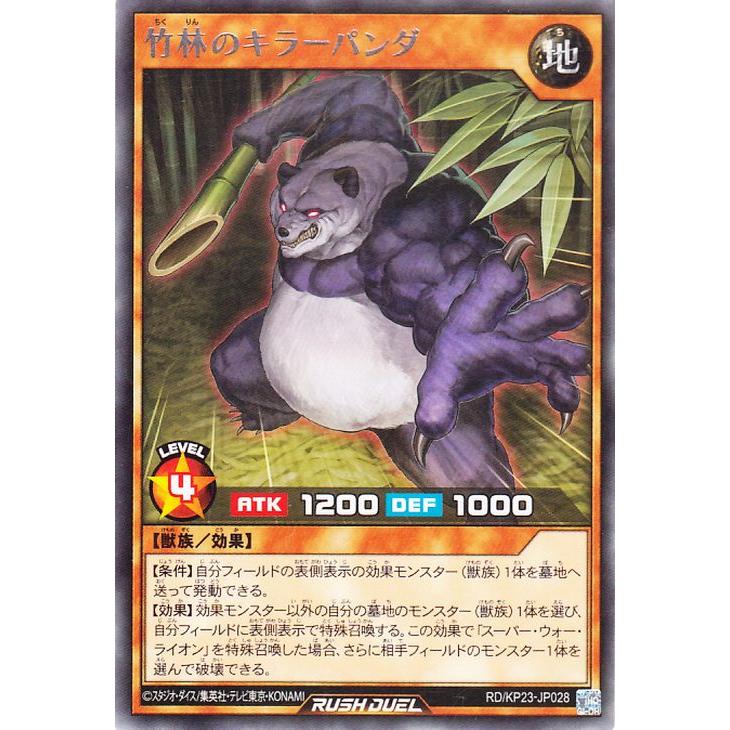 遊戯王オフィシャルカードゲーム デュエルモンスターズ 遊戯王ラッシュ