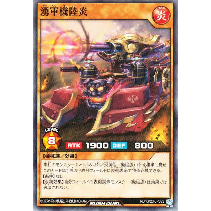 遊戯王オフィシャルカードゲーム デュエルモンスターズ 遊戯王ラッシュ