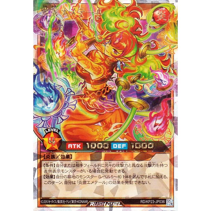 遊戯王オフィシャルカードゲーム デュエルモンスターズ 遊戯王ラッシュ