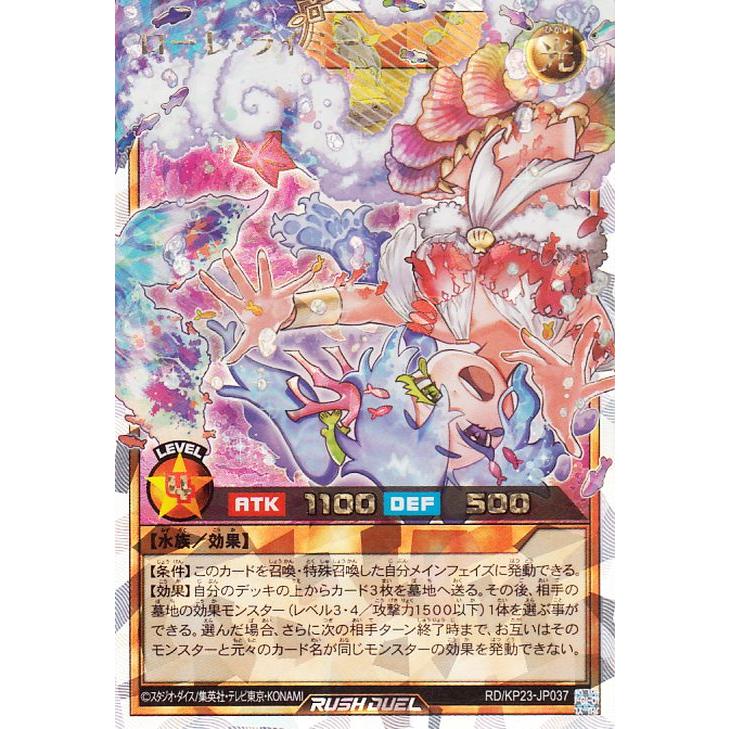 遊戯王ラッシュデュエル ローレ・ライミー　オーバーラッシュレア　イラスト違い 遊戯王オフィシャルカードゲーム デュエルモンスターズ 遊戯王ラッシュ