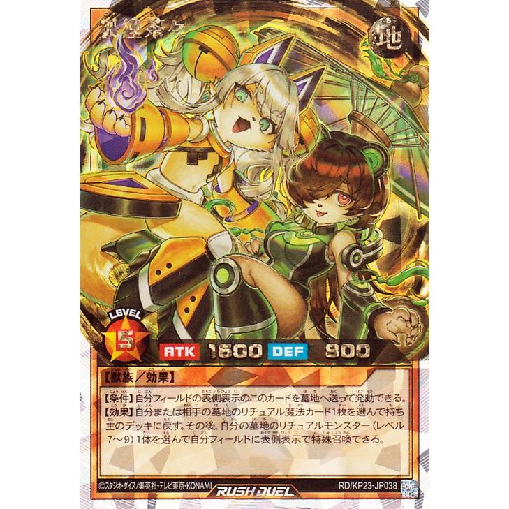 遊戯王オフィシャルカードゲーム デュエルモンスターズ 遊戯王ラッシュ