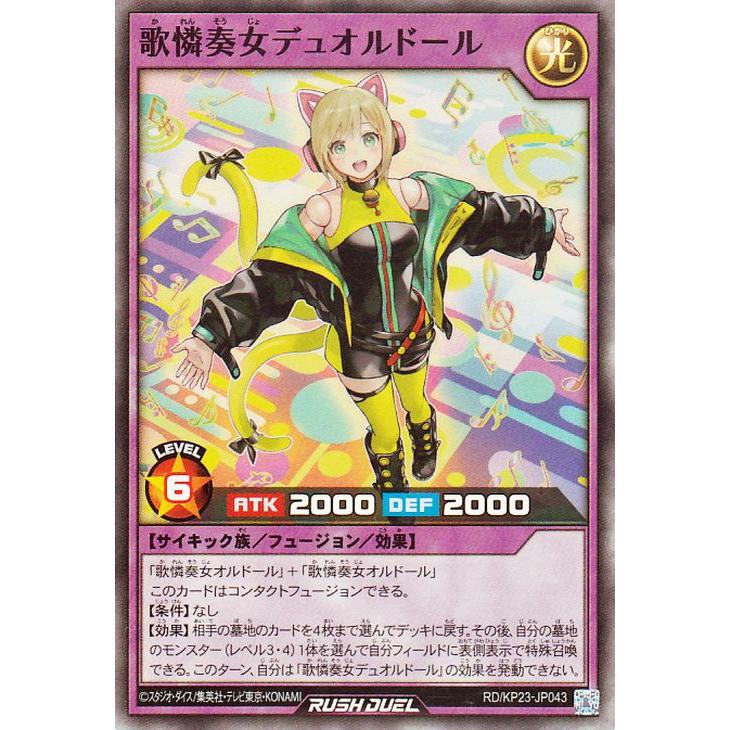 遊戯王オフィシャルカードゲーム デュエルモンスターズ 遊戯王ラッシュ