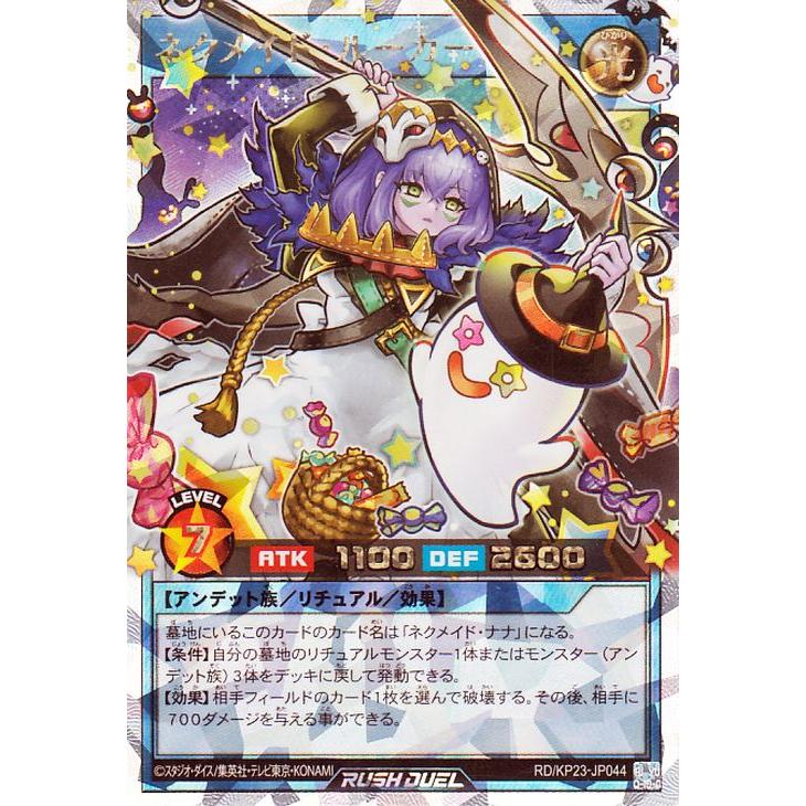 遊戯王オフィシャルカードゲーム デュエルモンスターズ 遊戯王ラッシュ