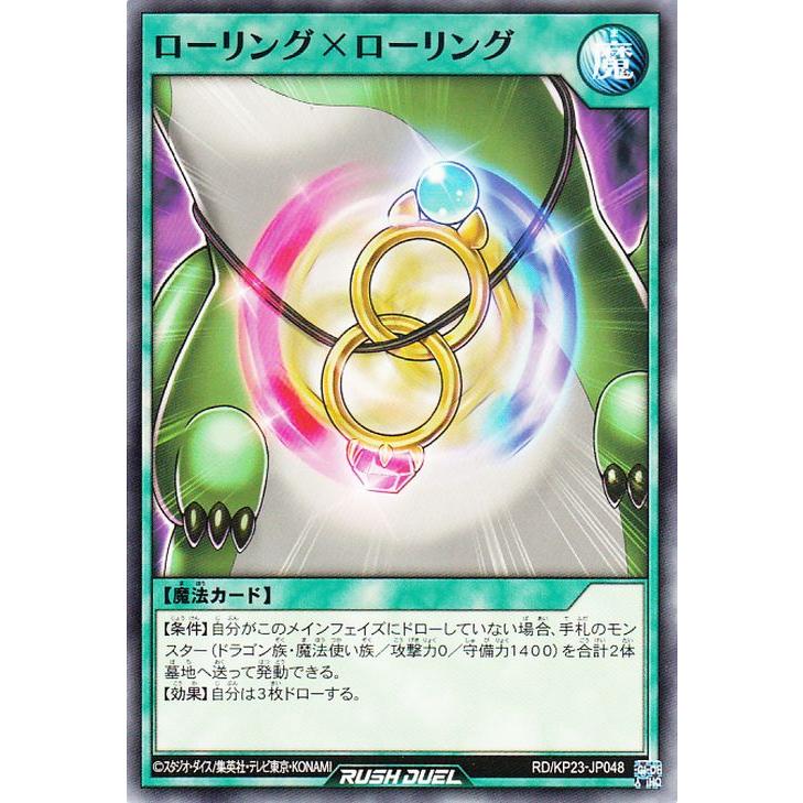 遊戯王オフィシャルカードゲーム デュエルモンスターズ 遊戯王ラッシュ