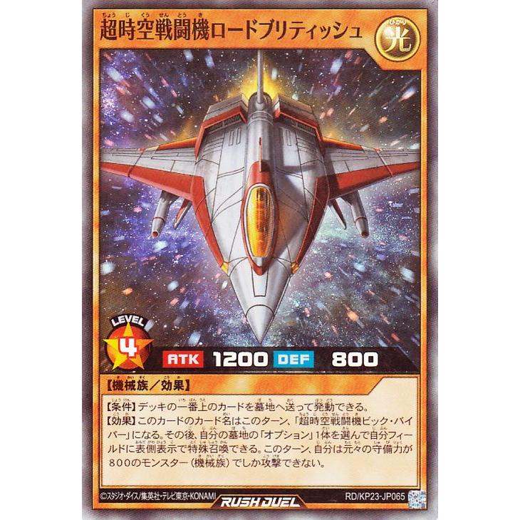 遊戯王オフィシャルカードゲーム デュエルモンスターズ 遊戯王ラッシュ