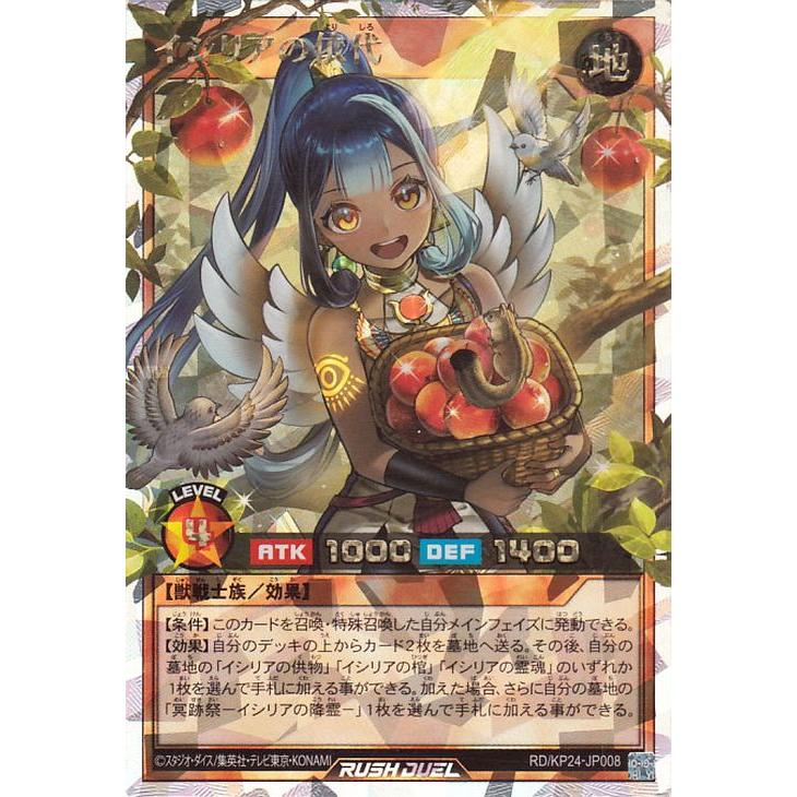 遊戯王オフィシャルカードゲーム デュエルモンスターズ 遊戯王ラッシュ