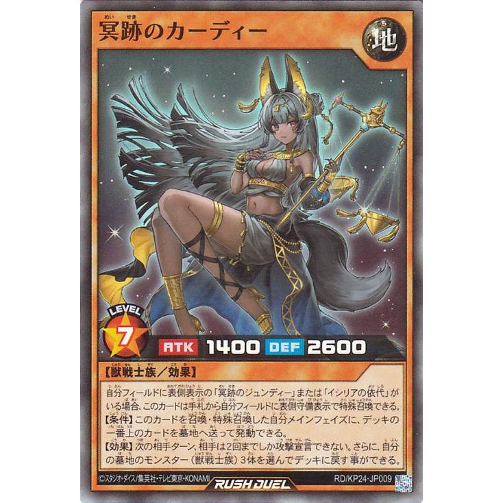 遊戯王オフィシャルカードゲーム デュエルモンスターズ 遊戯王ラッシュ
