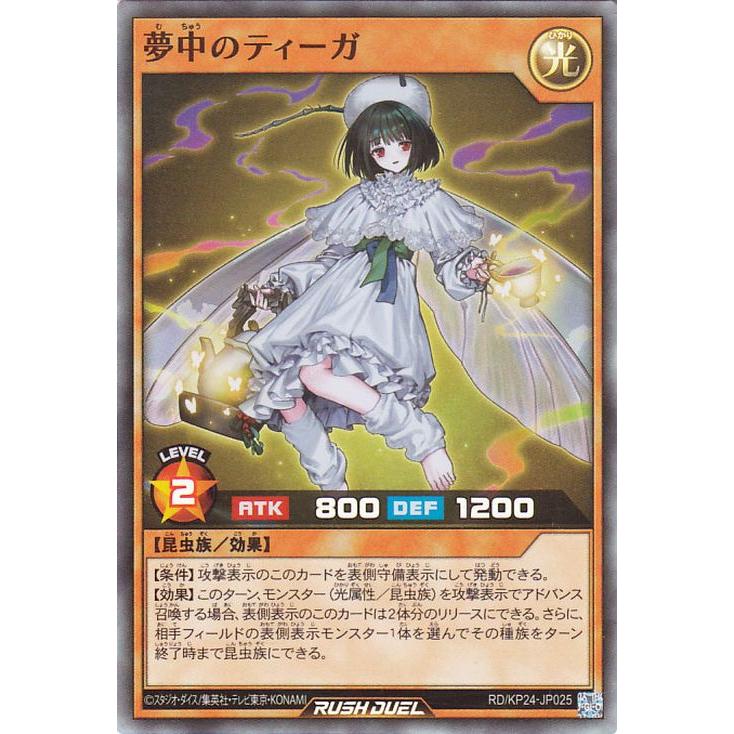 遊戯王オフィシャルカードゲーム デュエルモンスターズ 遊戯王ラッシュ