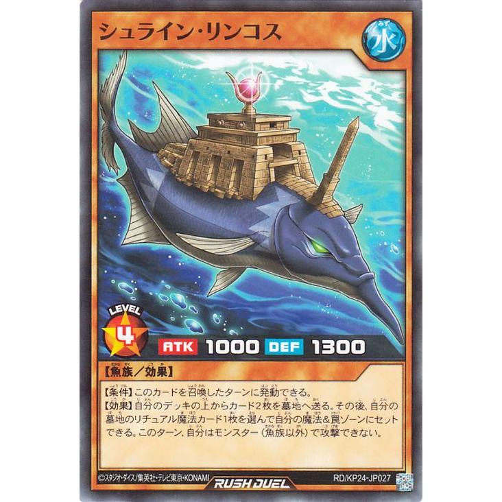 遊戯王オフィシャルカードゲーム デュエルモンスターズ 遊戯王ラッシュ