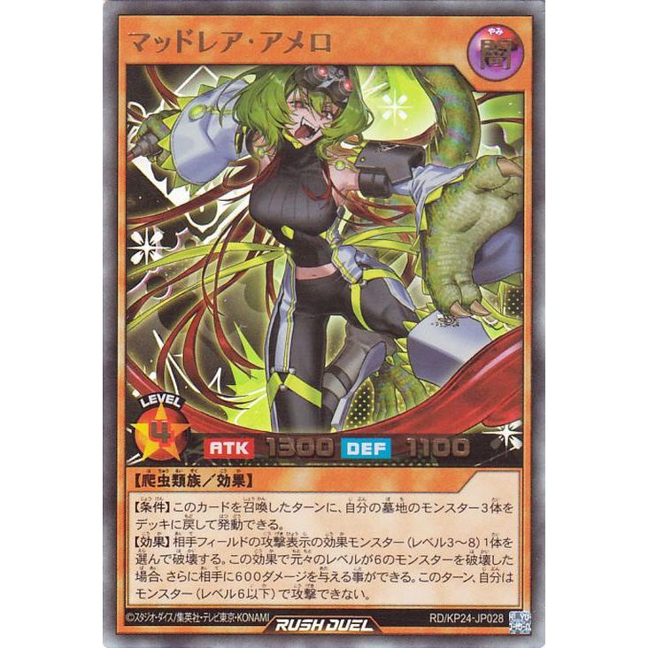遊戯王　ラッシュデュエル　マッドレア・アメロ　オーバーラッシュ　3枚セット 遊戯王オフィシャルカードゲーム デュエルモンスターズ 遊戯王ラッシュ