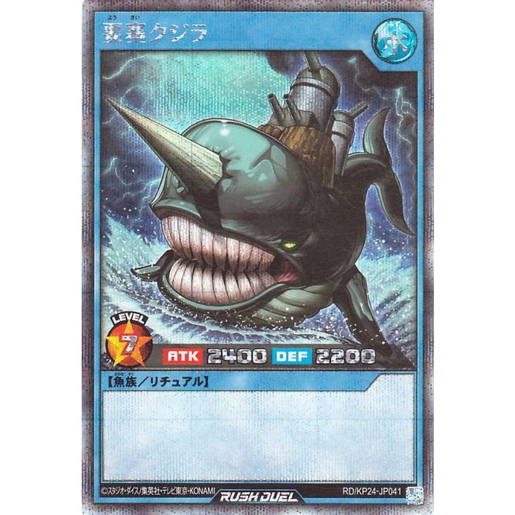 遊戯王オフィシャルカードゲーム デュエルモンスターズ 遊戯王ラッシュ