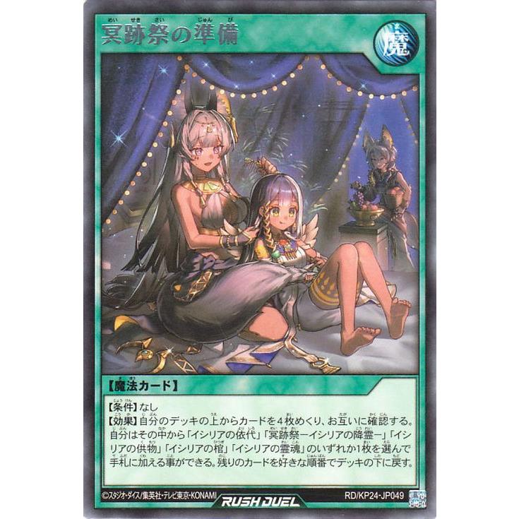 遊戯王オフィシャルカードゲーム デュエルモンスターズ 遊戯王ラッシュ