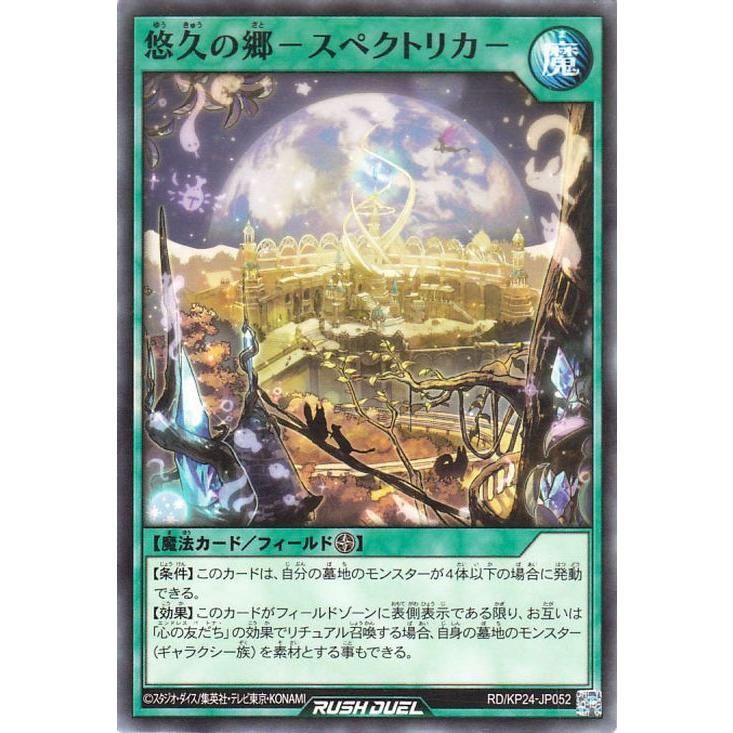 遊戯王オフィシャルカードゲーム デュエルモンスターズ 遊戯王ラッシュ