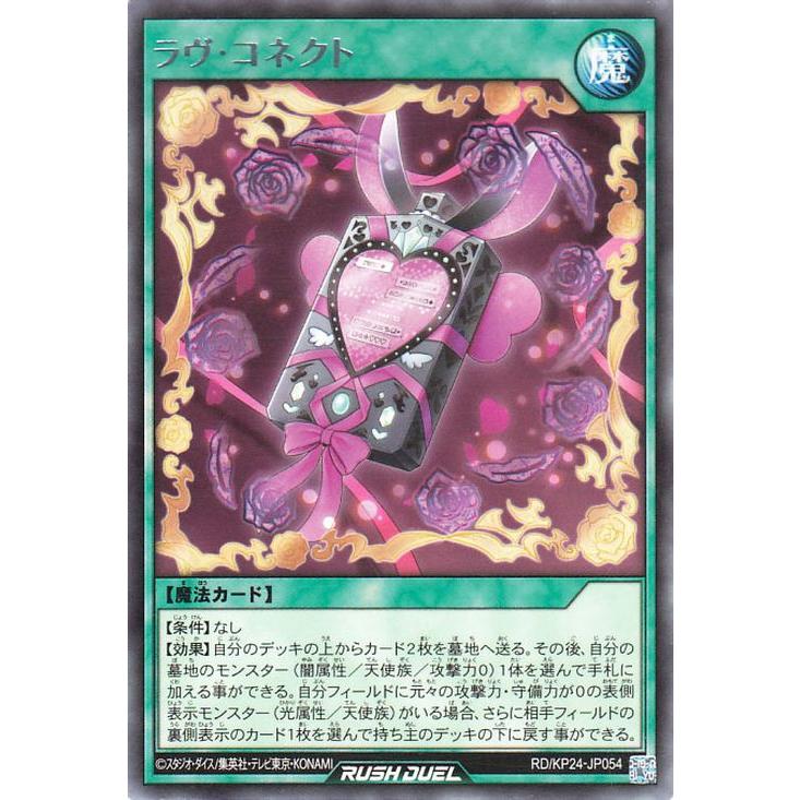 遊戯王オフィシャルカードゲーム デュエルモンスターズ 遊戯王ラッシュ