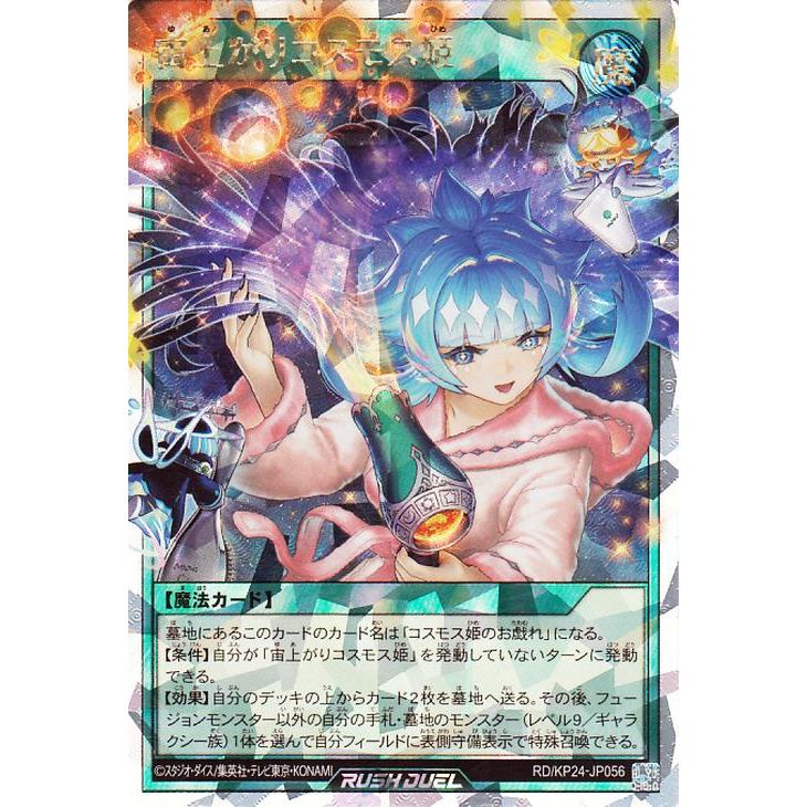 遊戯王オフィシャルカードゲーム デュエルモンスターズ 遊戯王ラッシュ