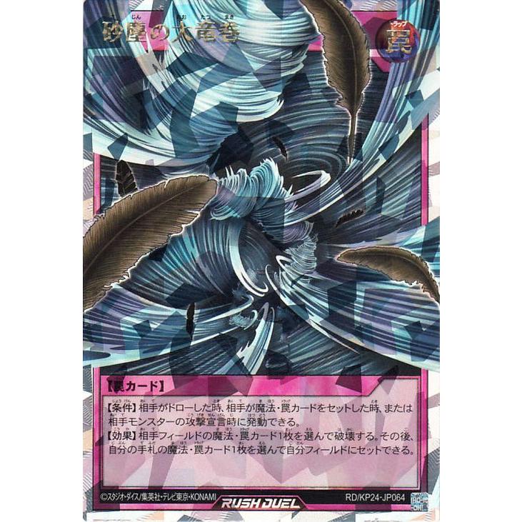 遊戯王オフィシャルカードゲーム デュエルモンスターズ 遊戯王ラッシュ