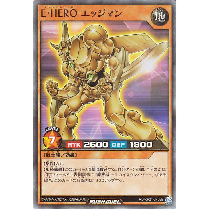 遊戯王旧アジア E・HERO エッジマン レリ＆スーパー日版レリ3枚セット 遊戯王オフィシャルカードゲーム デュエルモンスターズ 遊戯王ラッシュ