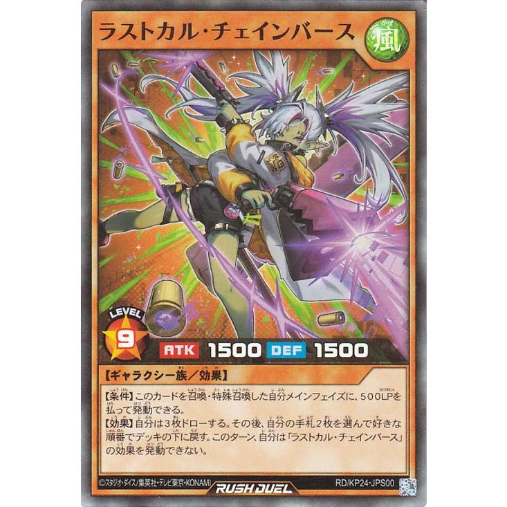 遊戯王オフィシャルカードゲーム デュエルモンスターズ 遊戯王ラッシュ