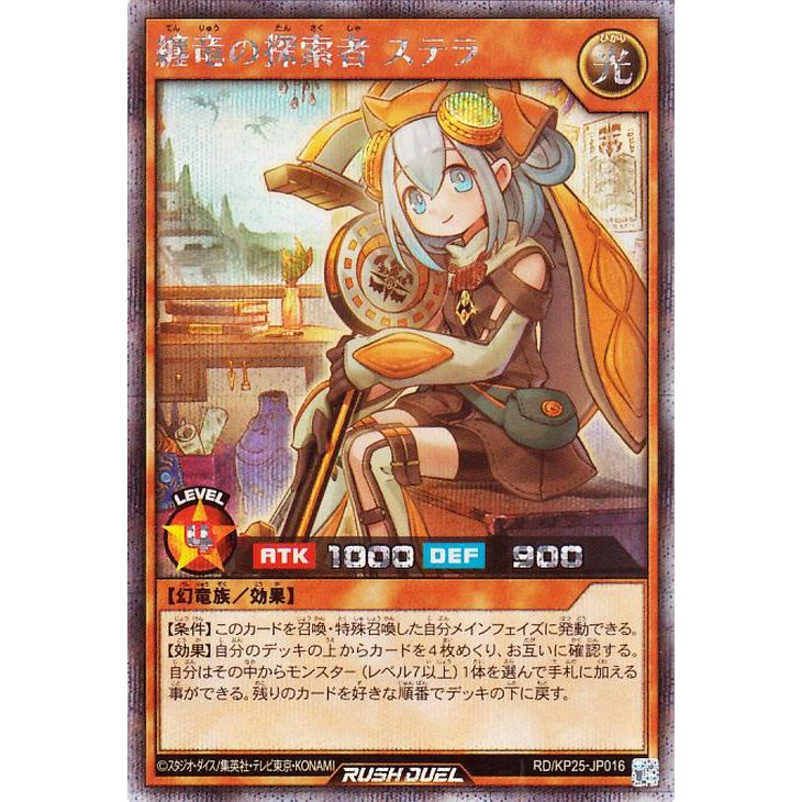 遊戯王オフィシャルカードゲーム デュエルモンスターズ 遊戯王ラッシュ