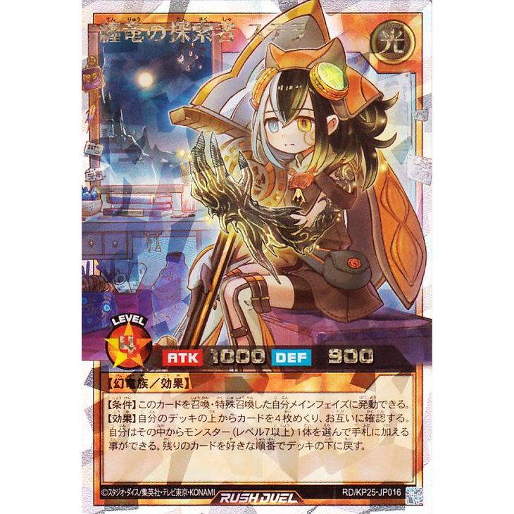 遊戯王オフィシャルカードゲーム デュエルモンスターズ 遊戯王ラッシュ
