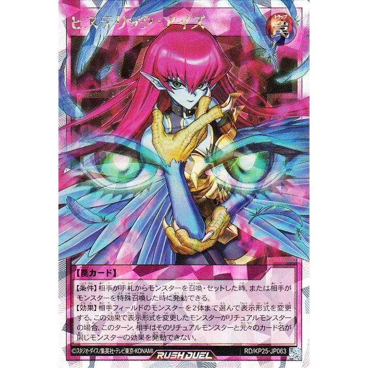 遊戯王オフィシャルカードゲーム デュエルモンスターズ 遊戯王ラッシュ
