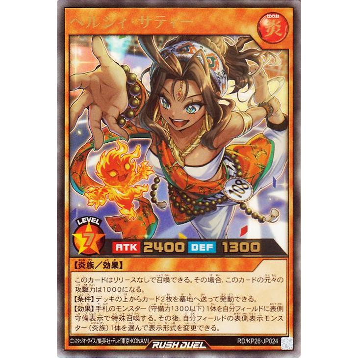 遊戯王オフィシャルカードゲーム デュエルモンスターズ 遊戯王ラッシュ