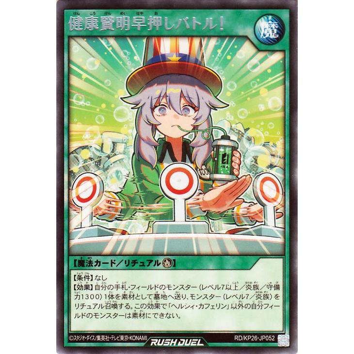 遊戯王オフィシャルカードゲーム デュエルモンスターズ 遊戯王ラッシュ