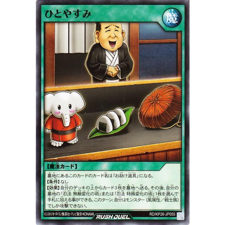 遊戯王オフィシャルカードゲーム デュエルモンスターズ 遊戯王ラッシュ
