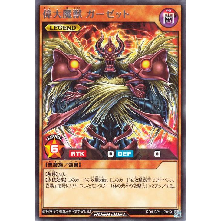 遊戯王オフィシャルカードゲーム デュエルモンスターズ 遊戯王ラッシュ