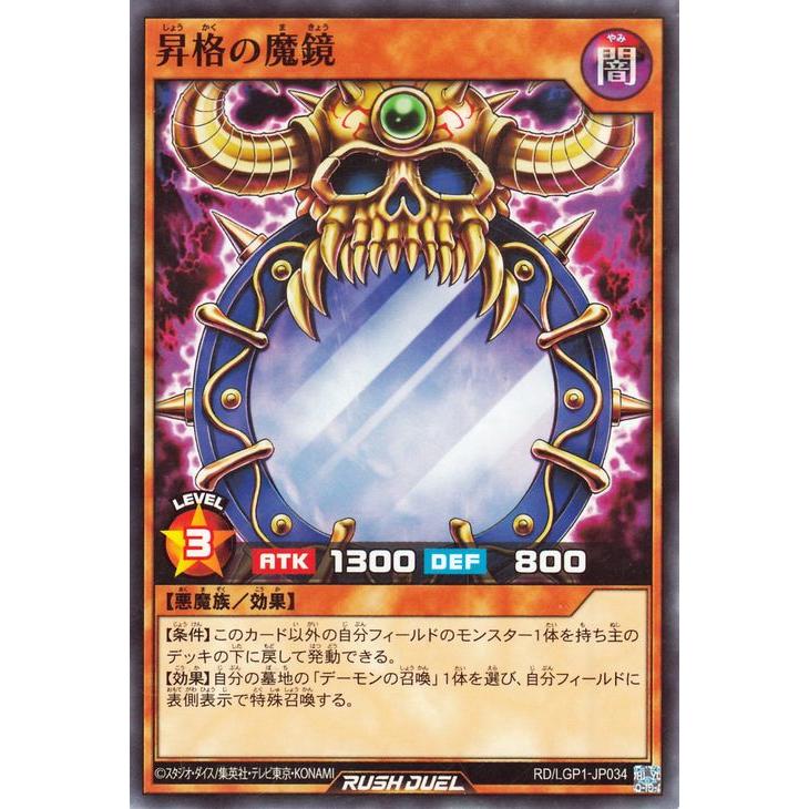 遊戯王オフィシャルカードゲーム デュエルモンスターズ 遊戯王ラッシュ