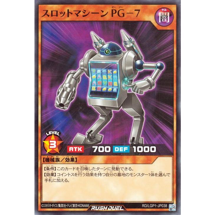 遊戯王オフィシャルカードゲーム デュエルモンスターズ 遊戯王ラッシュ