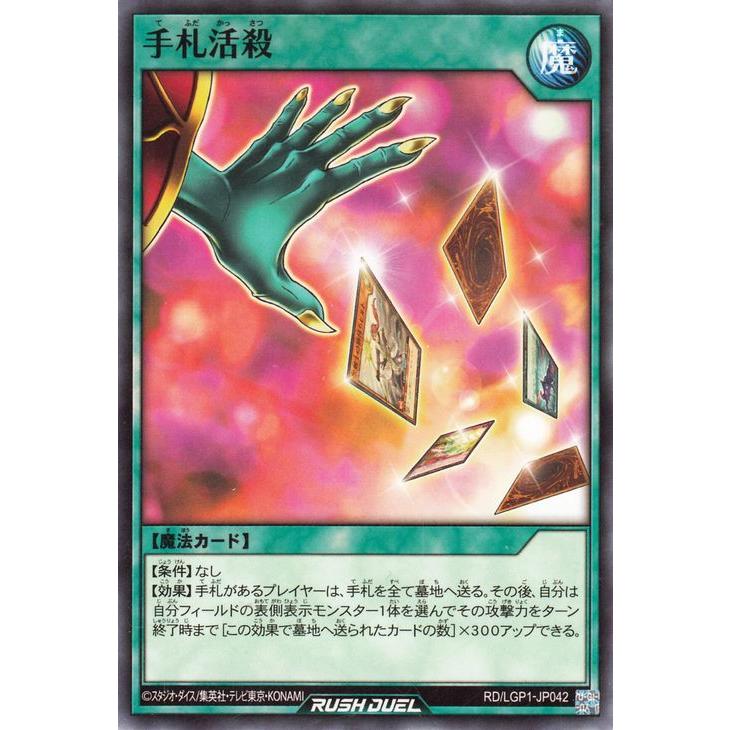 遊戯王オフィシャルカードゲーム デュエルモンスターズ 遊戯王ラッシュ