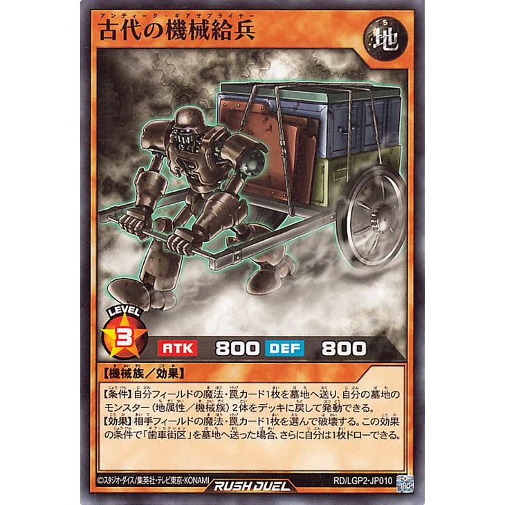遊戯王オフィシャルカードゲーム デュエルモンスターズ 遊戯王ラッシュ
