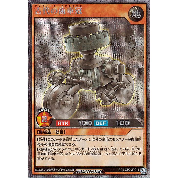 遊戯王オフィシャルカードゲーム デュエルモンスターズ 遊戯王ラッシュ