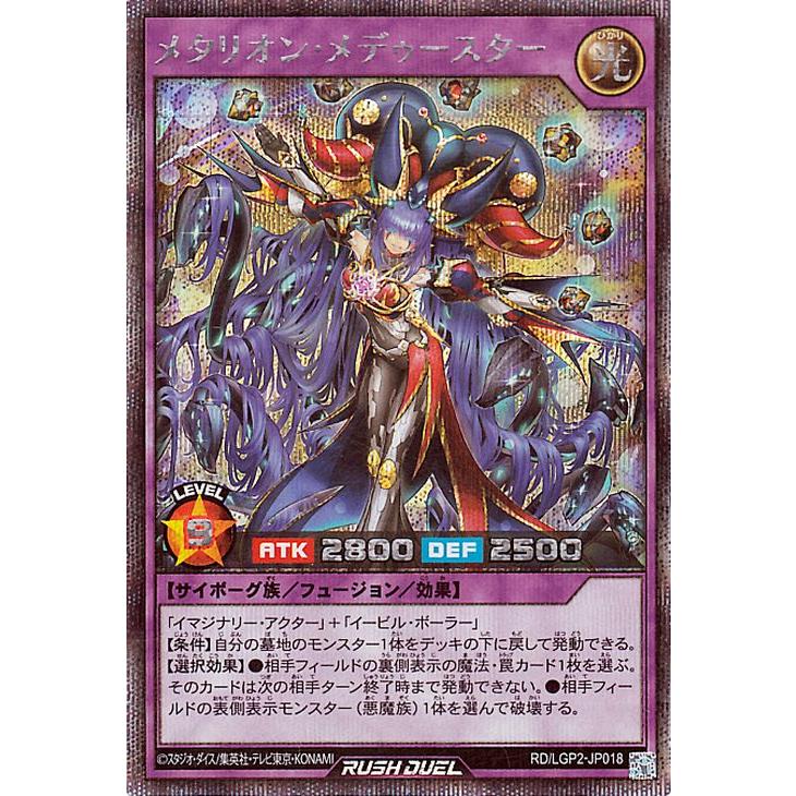 遊戯王オフィシャルカードゲーム デュエルモンスターズ 遊戯王ラッシュ
