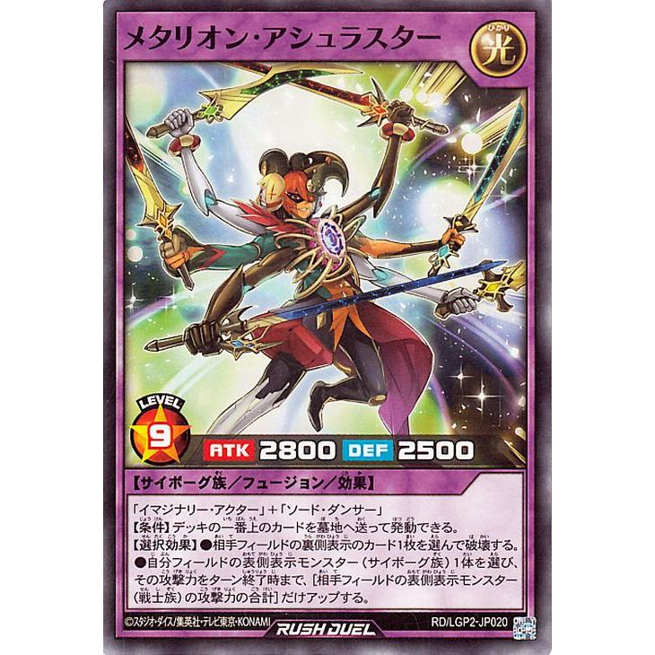 イマジナリーアクター【シークレット】{RD/LGP2-JP030}《RDモンスター