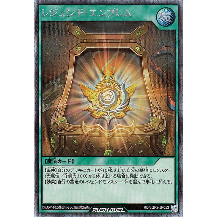 遊戯王オフィシャルカードゲーム デュエルモンスターズ 遊戯王ラッシュ