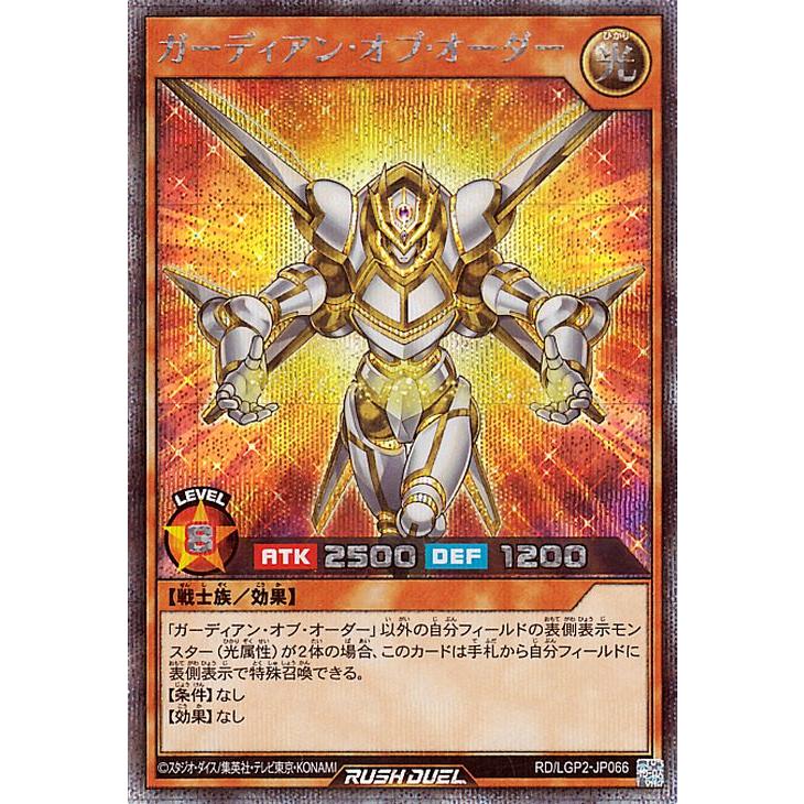 遊戯王オフィシャルカードゲーム デュエルモンスターズ 遊戯王ラッシュ