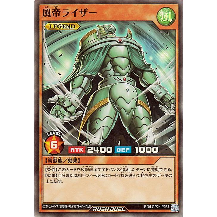 遊戯王オフィシャルカードゲーム デュエルモンスターズ 遊戯王ラッシュ