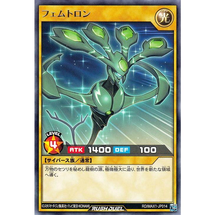 遊戯王カード フェムトロン レア マキシマム超絶強化パック Max1 通常モンスター 光属性 サイバース族 レア Rdmax1 Jp014 R カードミュージアム Yahoo 店 通販 Yahoo ショッピング