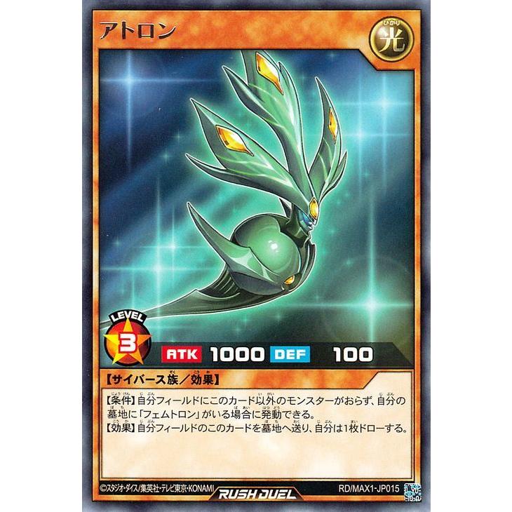 遊戯王カード アトロン レア マキシマム超絶強化パック Max1 効果モンスター 光属性 サイバース族 レア Rdmax1 Jp015 R カードミュージアム Yahoo 店 通販 Yahoo ショッピング