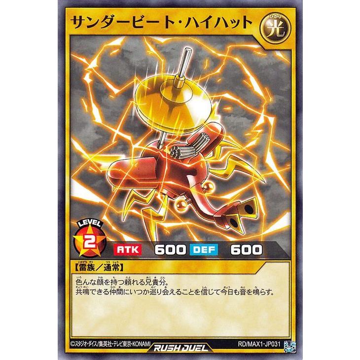 遊戯王ラッシュデュエル 遊戯王カード サンダービート・ハイハット