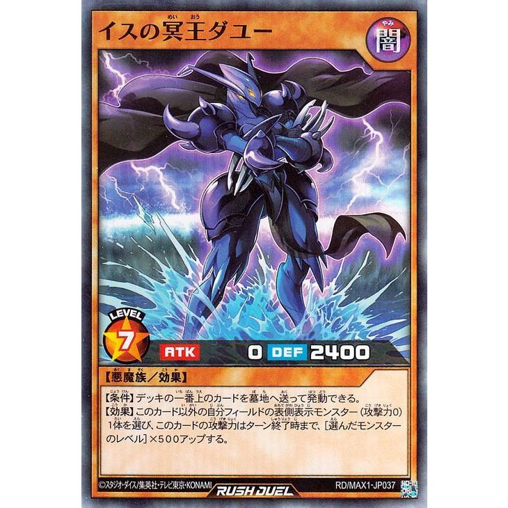 遊戯王ラッシュデュエル 遊戯王カード イスの冥王ダユー スーパーレア