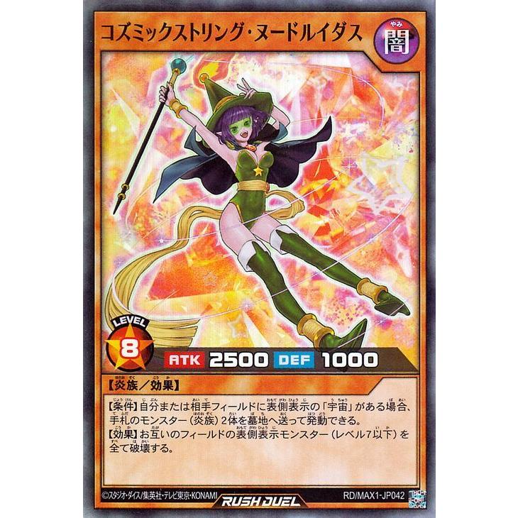 PSA10ラッシュデュエル　コズミックストリングス・ヌードルイダス 遊戯王ラッシュデュエル 遊戯王カード コズミックストリング・ヌードル