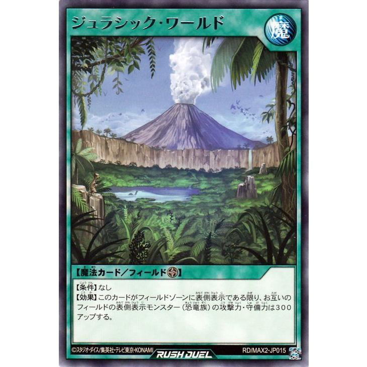 遊戯王カード ラッシュデュエル ジュラシック ワールド レア マキシマム超絶進化パック Rdmax2 フィールド魔法 レア Rdmax2 Jp015 R カードミュージアム Yahoo 店 通販 Yahoo ショッピング