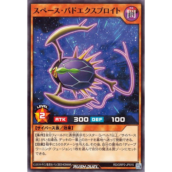 遊戯王オフィシャルカードゲーム デュエルモンスターズ 遊戯王ラッシュ
