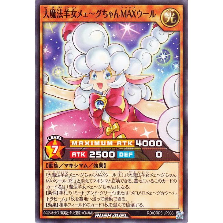 遊戯王オフィシャルカードゲーム デュエルモンスターズ 遊戯王ラッシュ